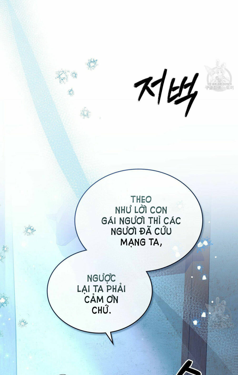 Một Nửa Không Hoàn Hảo Chapter 22.2 - Trang 2