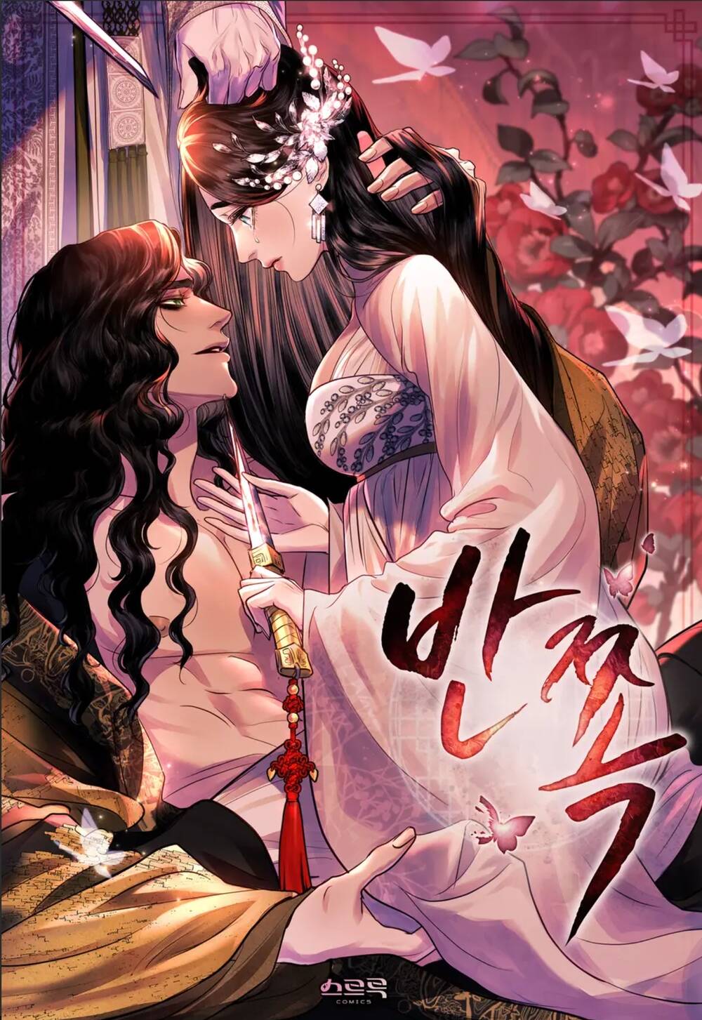 Một Nửa Không Hoàn Hảo Chapter 18.1 - Trang 2