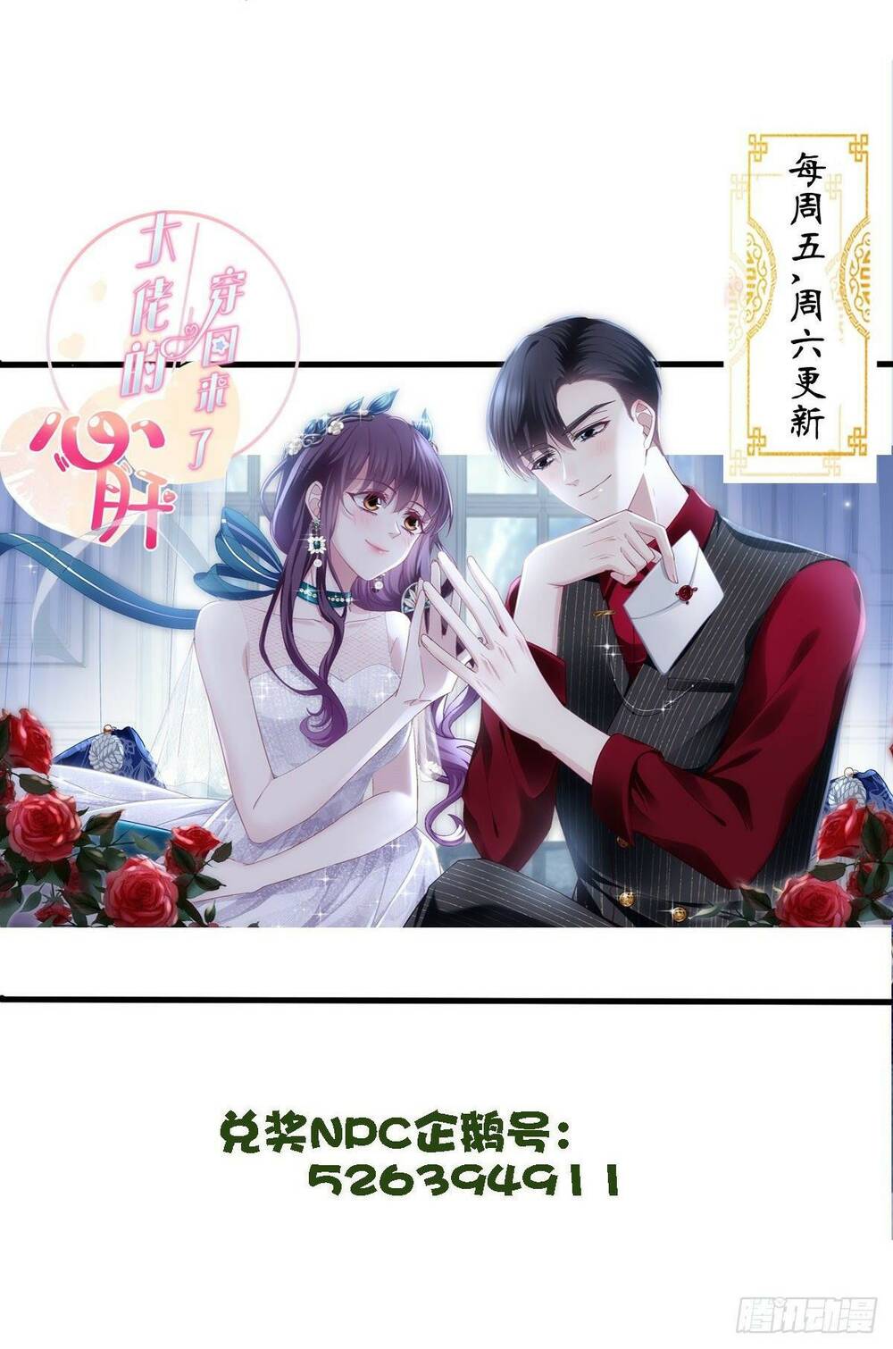 Toàn Bộ Nắm Trong Tay Chapter 137 - Trang 2