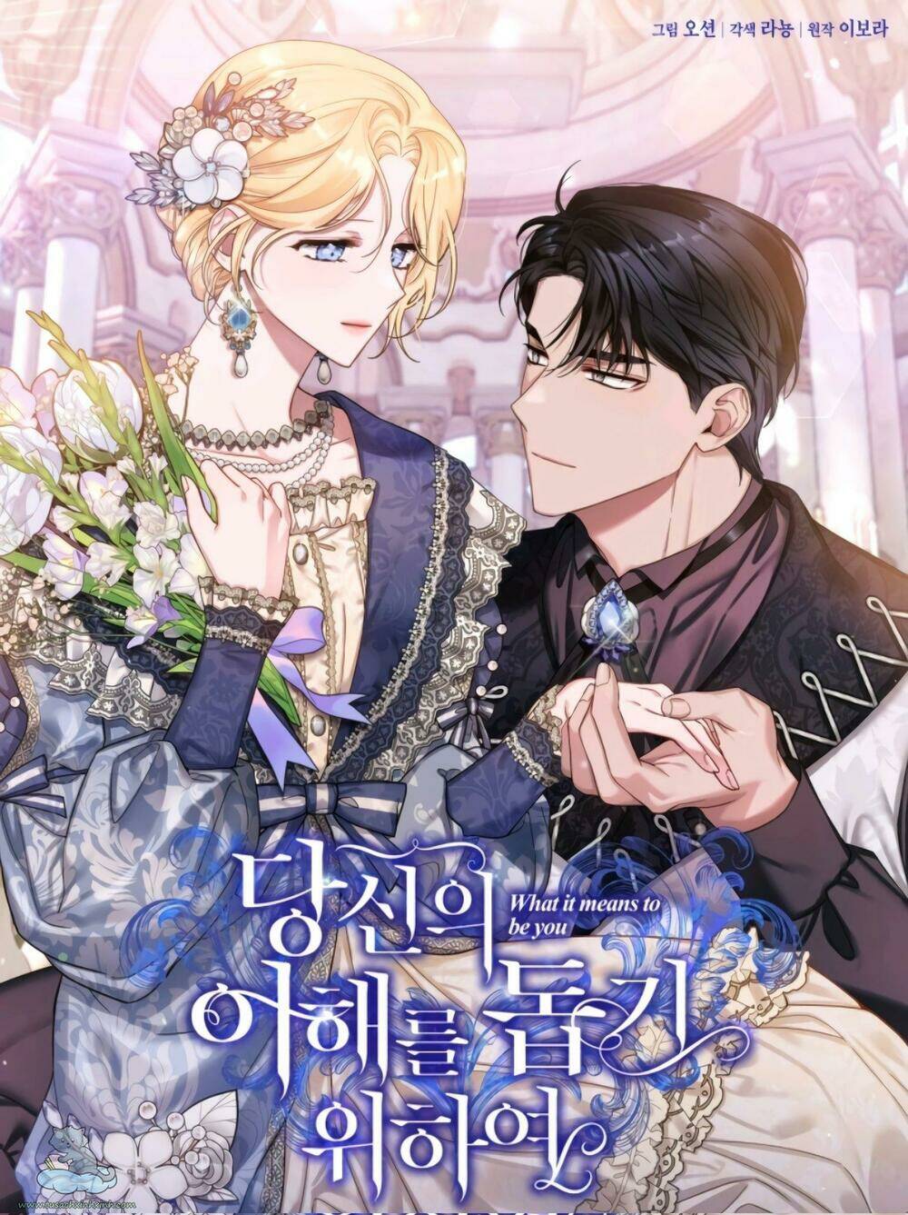 Hãy Để Tôi Được Hiểu Em Chapter 69 - Trang 2