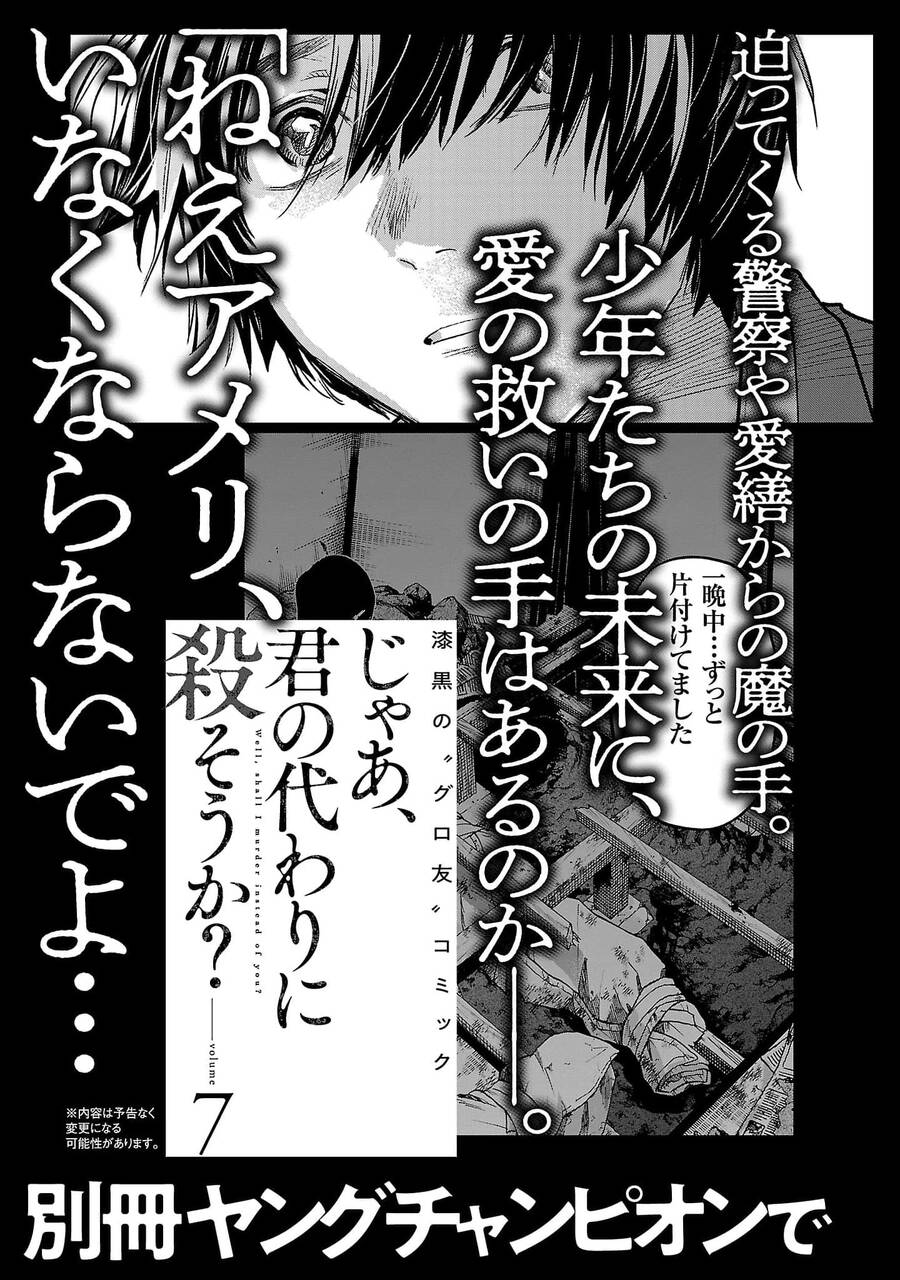 Jaa Kimi No Kawari Ni Korosou Ka ~ Prequel Chapter 20 - Trang 2