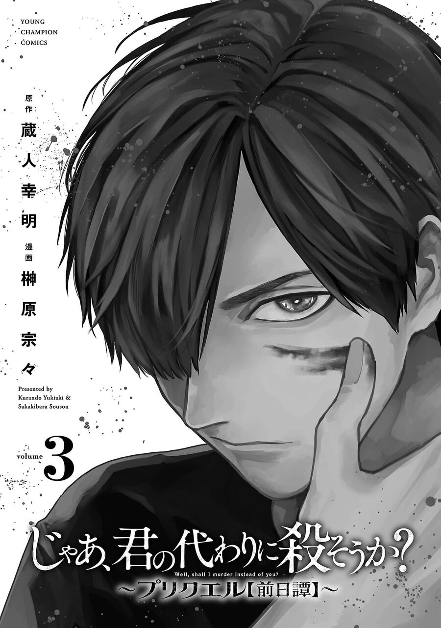 Jaa Kimi No Kawari Ni Korosou Ka ~ Prequel Chapter 13 - Trang 2