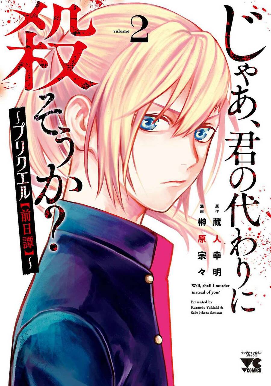 Jaa Kimi No Kawari Ni Korosou Ka ~ Prequel Chapter 6 - Trang 2