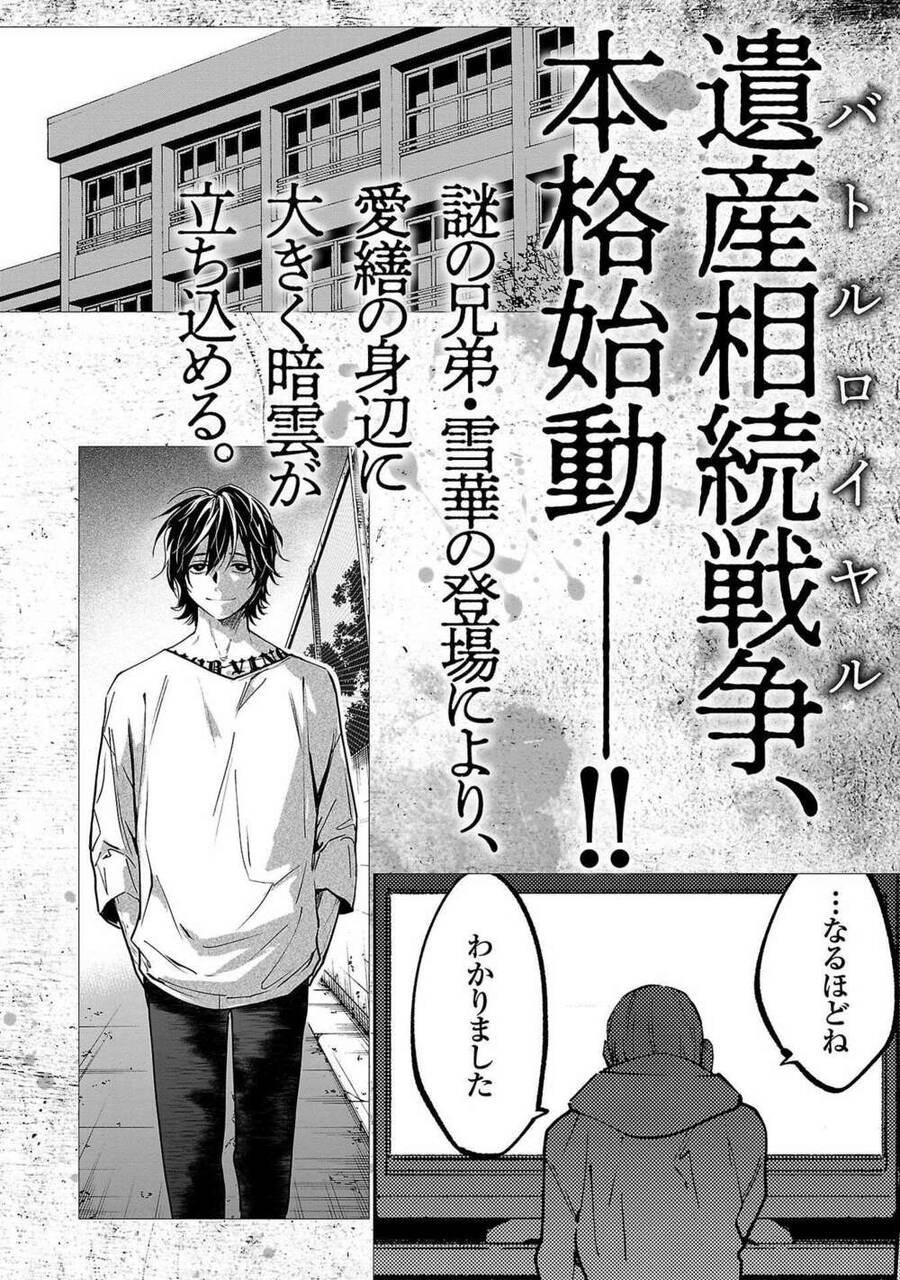 Jaa Kimi No Kawari Ni Korosou Ka ~ Prequel Chapter 5 - Trang 2