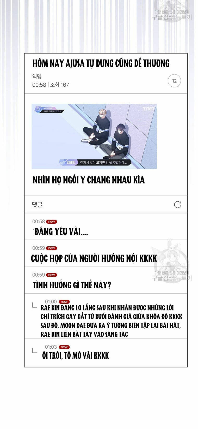 Ra Mắt Hay Ra Đi Chapter 35.2 - Trang 2