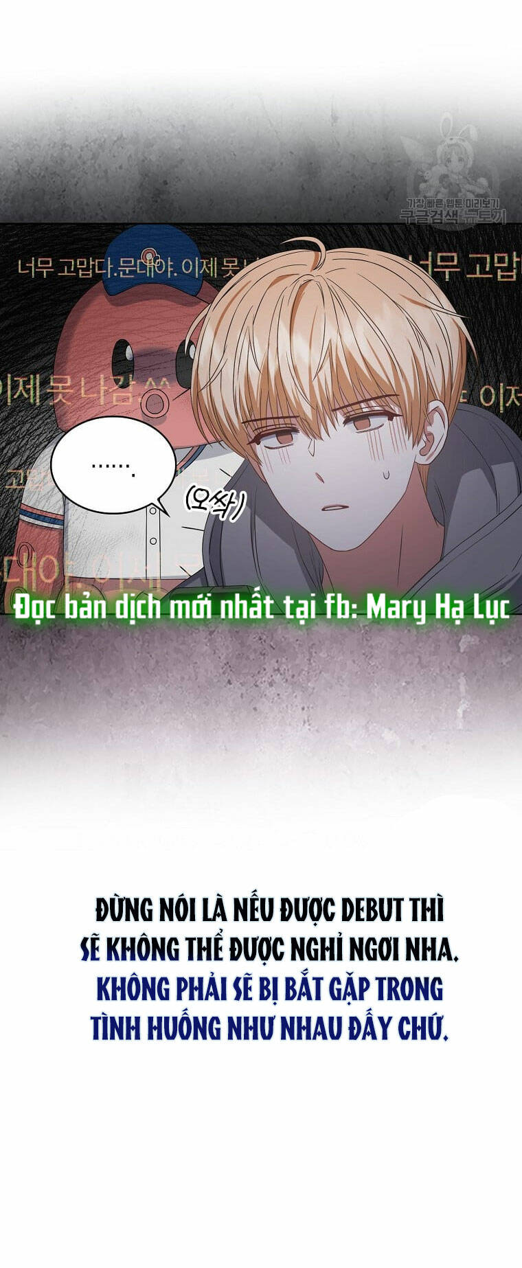 Ra Mắt Hay Ra Đi Chapter 35.2 - Trang 2