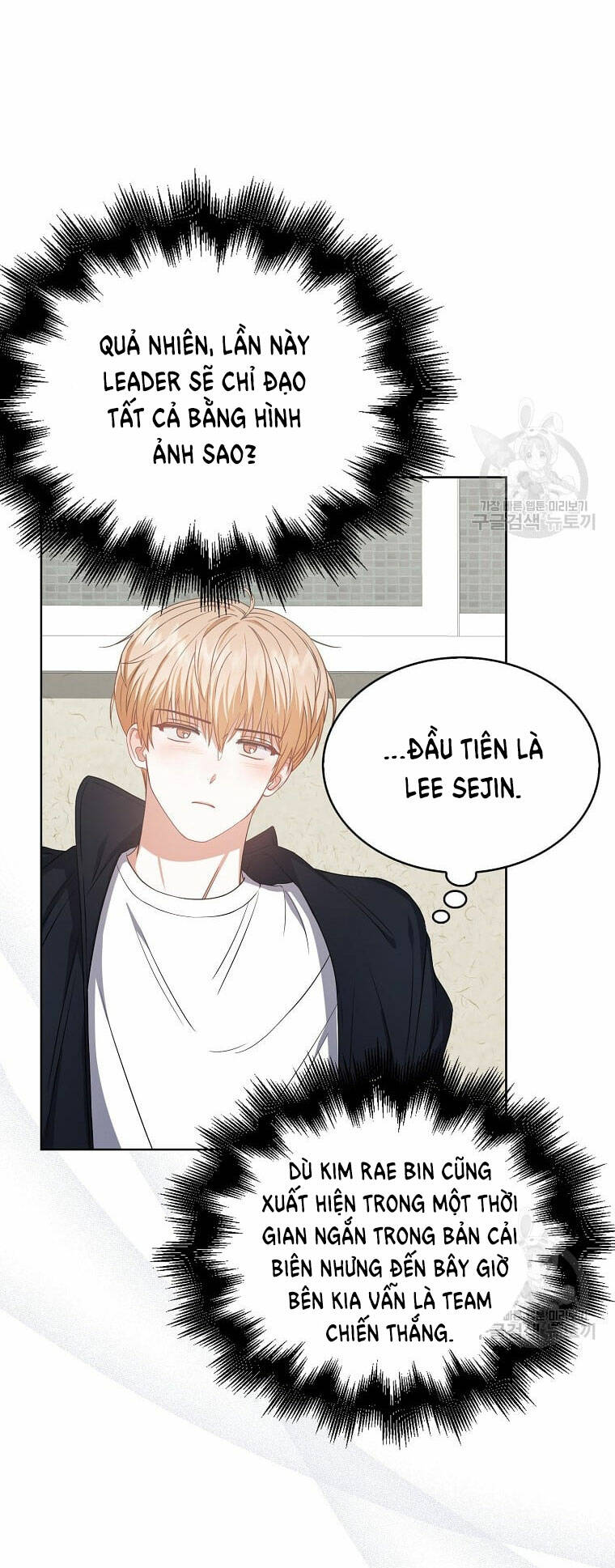 Ra Mắt Hay Ra Đi Chapter 34.2 - Trang 2