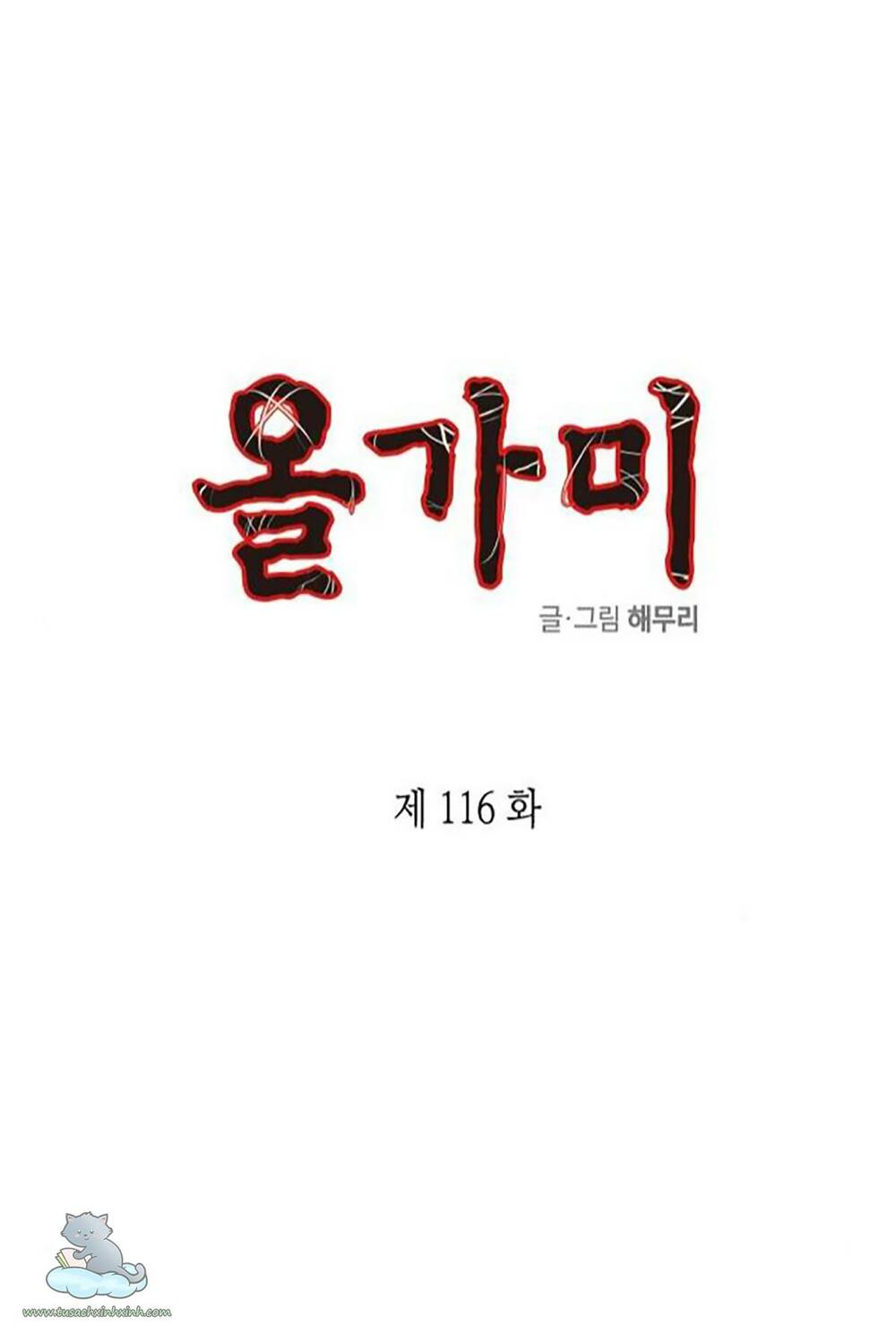 Cạm Bẫy Chapter 116 - Trang 2