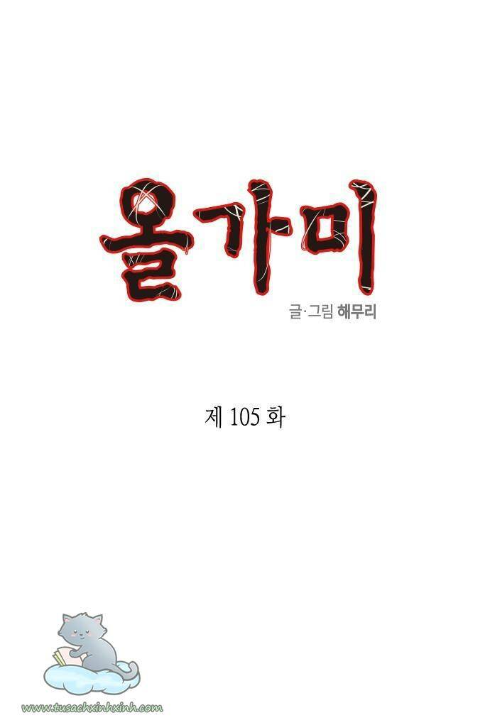 Cạm Bẫy Chapter 105 - Trang 2