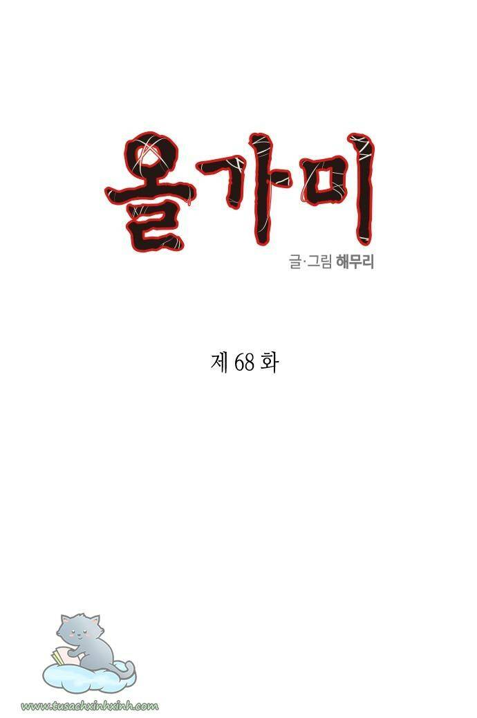 Cạm Bẫy Chapter 68 - Trang 2