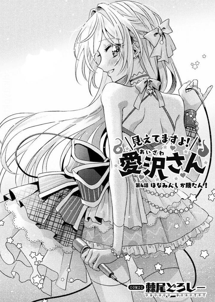 Tớ Thấy Cậu Được Đó, Aizawa-San Chapter 4 - Trang 2