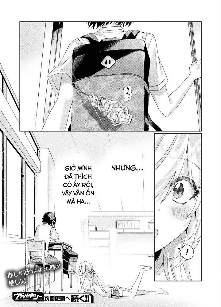 Tớ Thấy Cậu Được Đó, Aizawa-San Chapter 2 - Trang 2