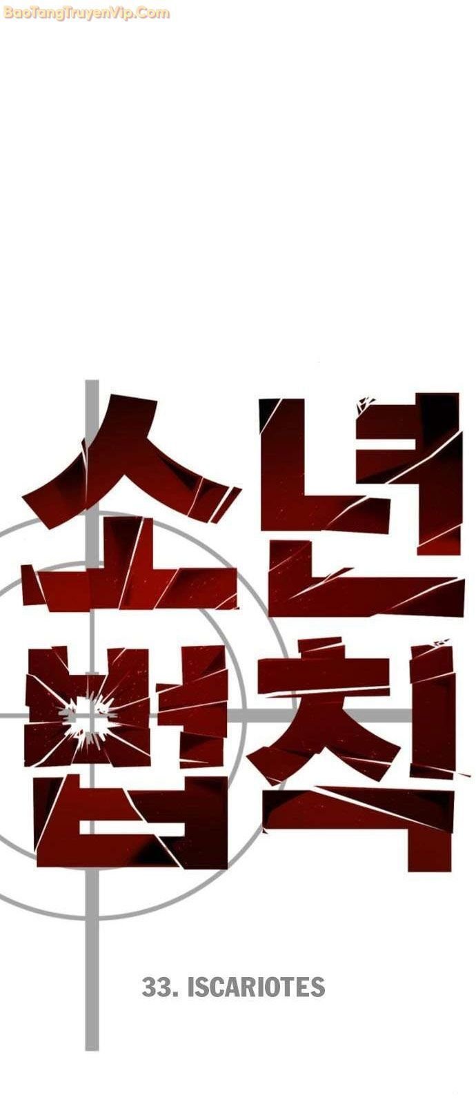 Luật Vị Thành Niên Chapter 33 - Trang 2