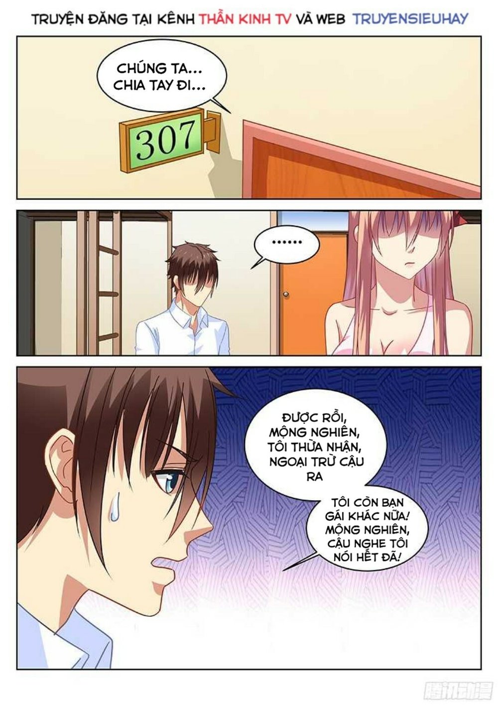 Ngận Thuần Ngận Ái Muội Chapter 116 - Trang 2