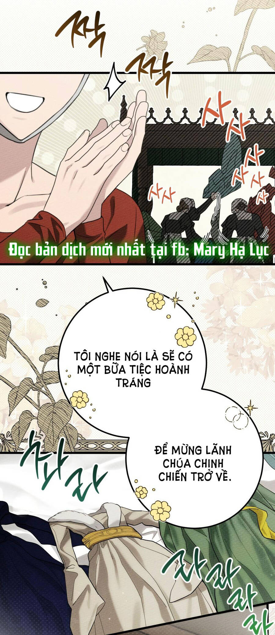 Dưới Bóng Cây Sồi Chapter 47.1 - Trang 2