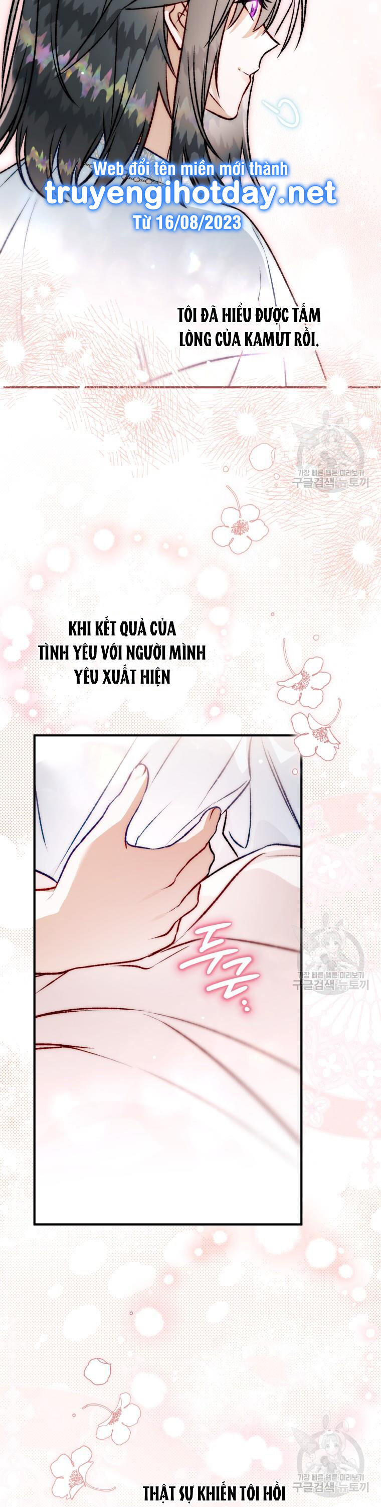 Bỗng Nhiên Tôi Trở Thành Quạ Đen!! Chapter 102.1 - Trang 2