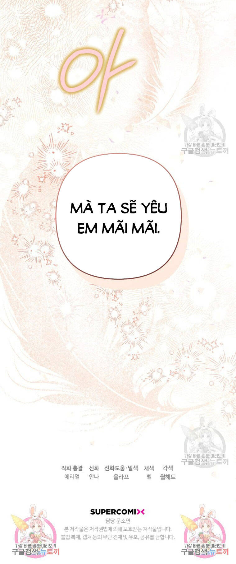 Bỗng Nhiên Tôi Trở Thành Quạ Đen!! Chapter 99.2 - Trang 2