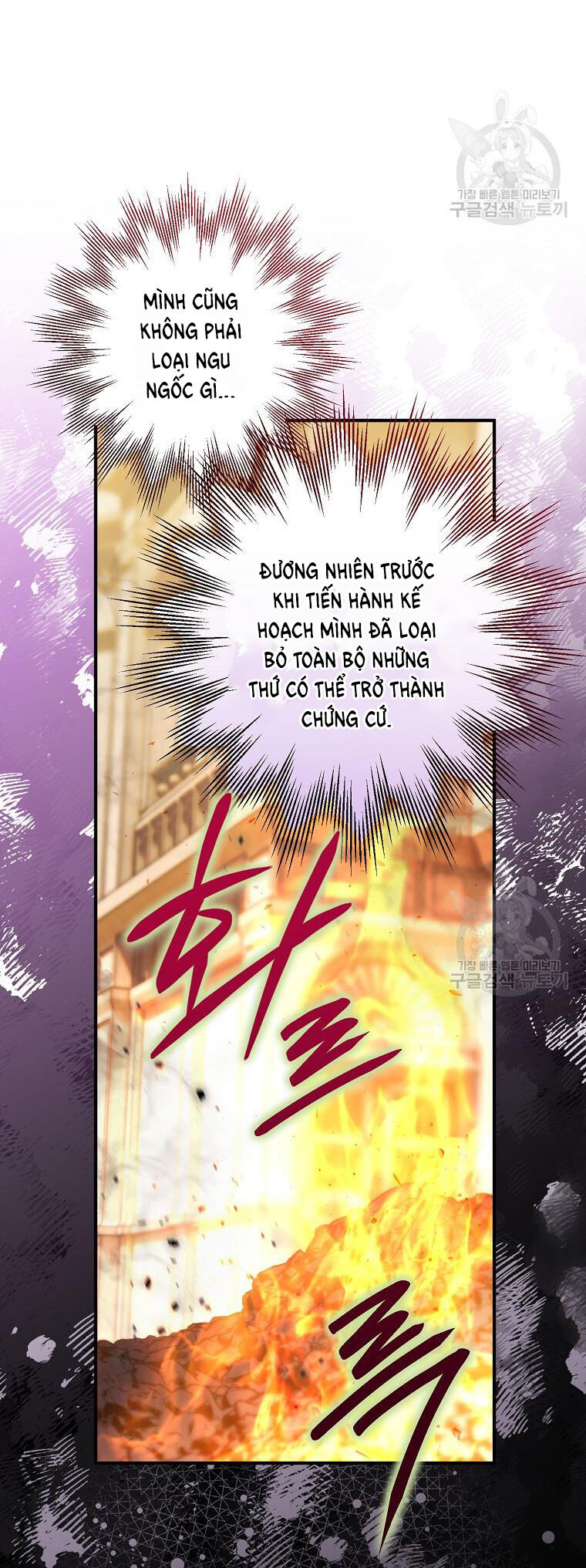 Bỗng Nhiên Tôi Trở Thành Quạ Đen!! Chapter 94.2 - Trang 2