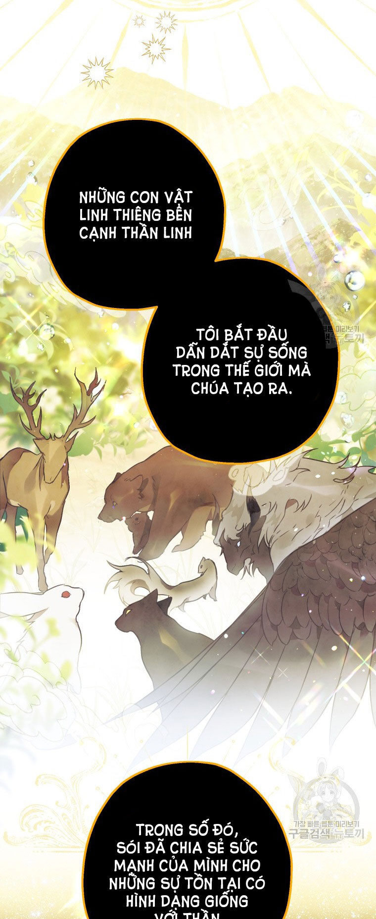 Bỗng Nhiên Tôi Trở Thành Quạ Đen!! Chapter 90.1 - Trang 2