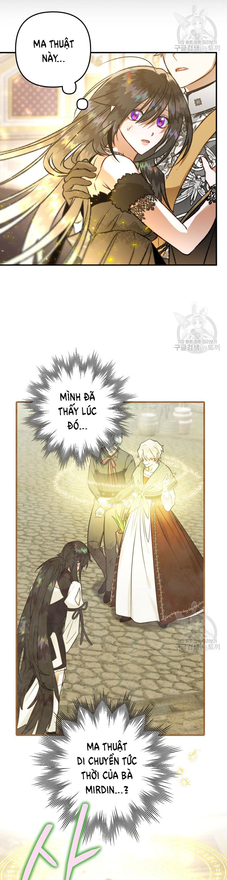 Bỗng Nhiên Tôi Trở Thành Quạ Đen!! Chapter 83.2 - Trang 2