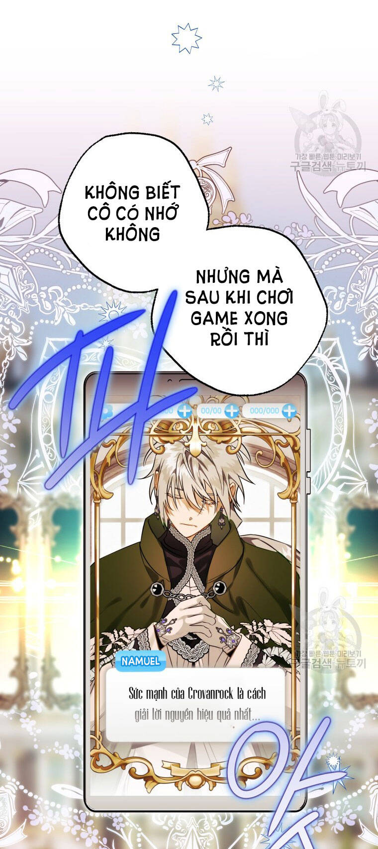 Bỗng Nhiên Tôi Trở Thành Quạ Đen!! Chapter 73 - Trang 2