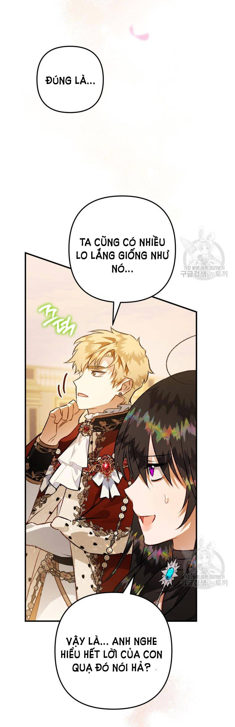 Bỗng Nhiên Tôi Trở Thành Quạ Đen!! Chapter 69 - Trang 2