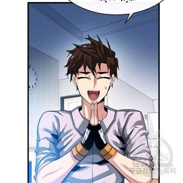 Thợ Săn Gacha Cấp Sss Chapter 40 - Trang 2