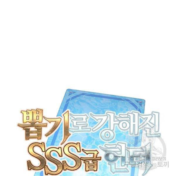 Thợ Săn Gacha Cấp Sss Chapter 40 - Trang 2