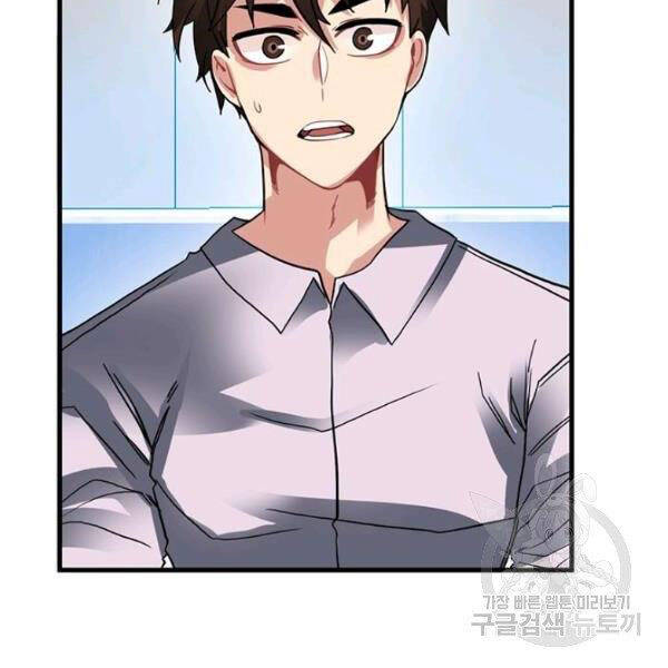 Thợ Săn Gacha Cấp Sss Chapter 39 - Trang 2