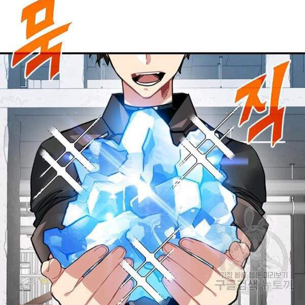 Thợ Săn Gacha Cấp Sss Chapter 20 - Trang 2