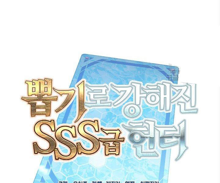 Thợ Săn Gacha Cấp Sss Chapter 14 - Trang 2