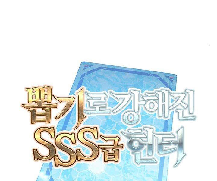 Thợ Săn Gacha Cấp Sss Chapter 13 - Trang 2