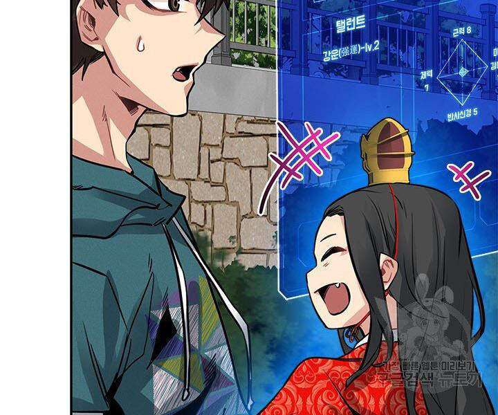 Thợ Săn Gacha Cấp Sss Chapter 10 - Trang 2