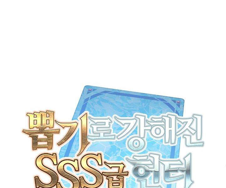 Thợ Săn Gacha Cấp Sss Chapter 10 - Trang 2