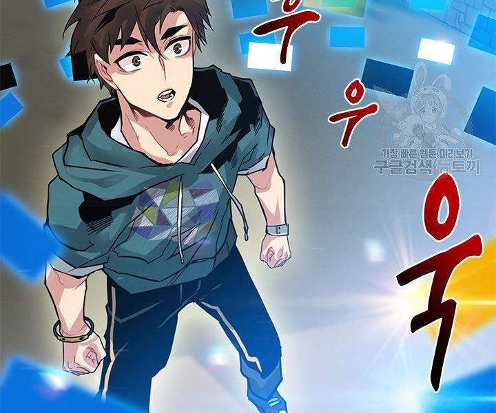 Thợ Săn Gacha Cấp Sss Chapter 9 - Trang 2