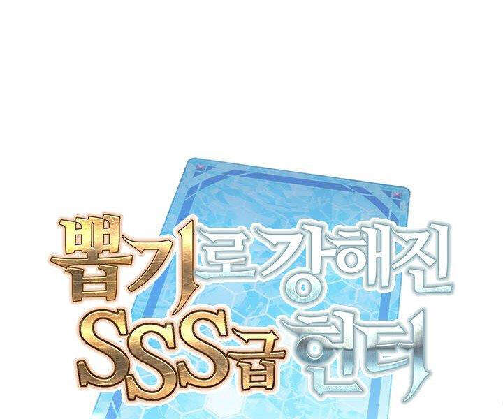 Thợ Săn Gacha Cấp Sss Chapter 9 - Trang 2