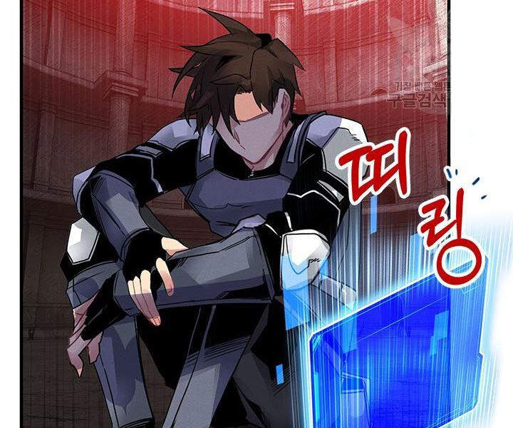 Thợ Săn Gacha Cấp Sss Chapter 8 - Trang 2