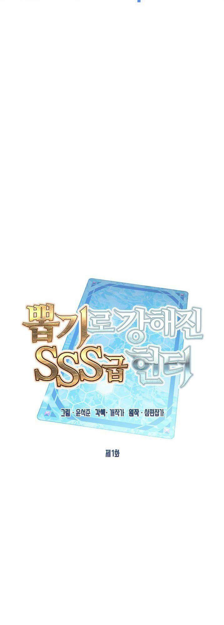 Thợ Săn Gacha Cấp Sss Chapter 1.1 - Trang 2