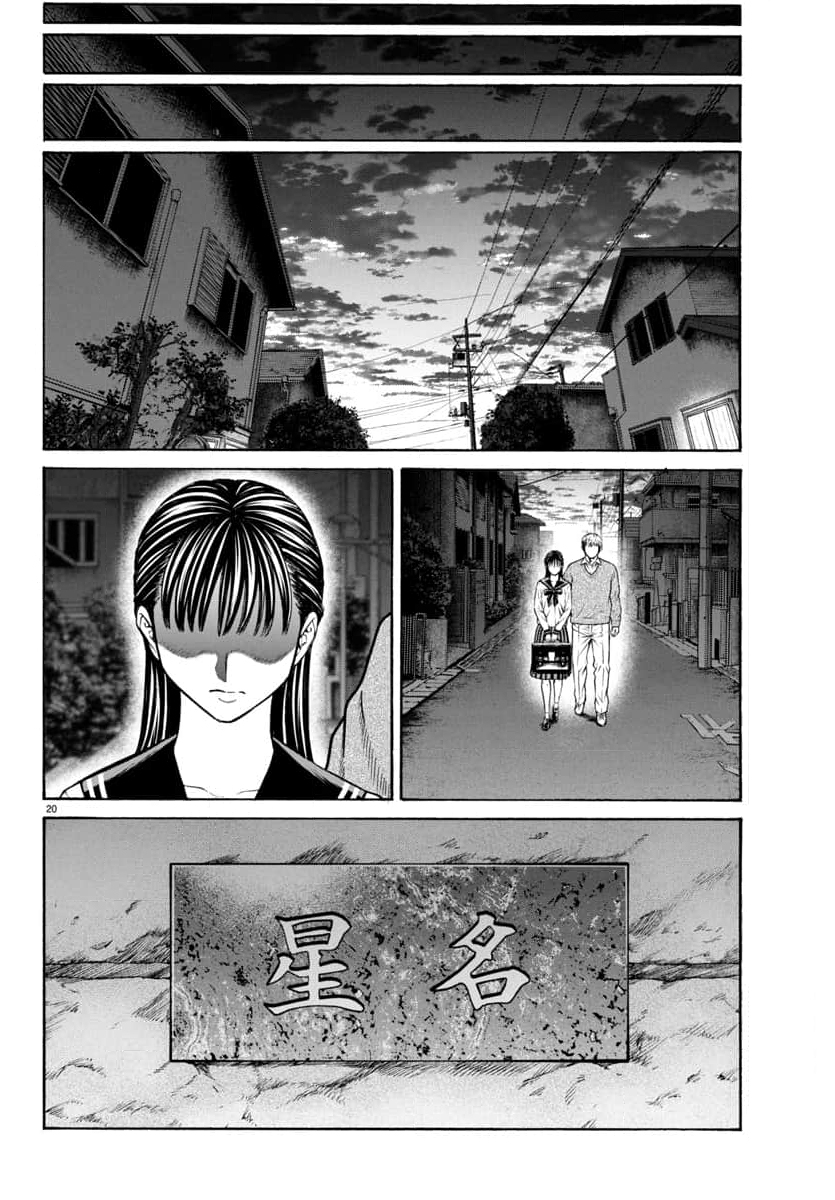 Psycho X Past: Những Vụ Án Giết Người Kỳ Quái Chapter 31 - Trang 2