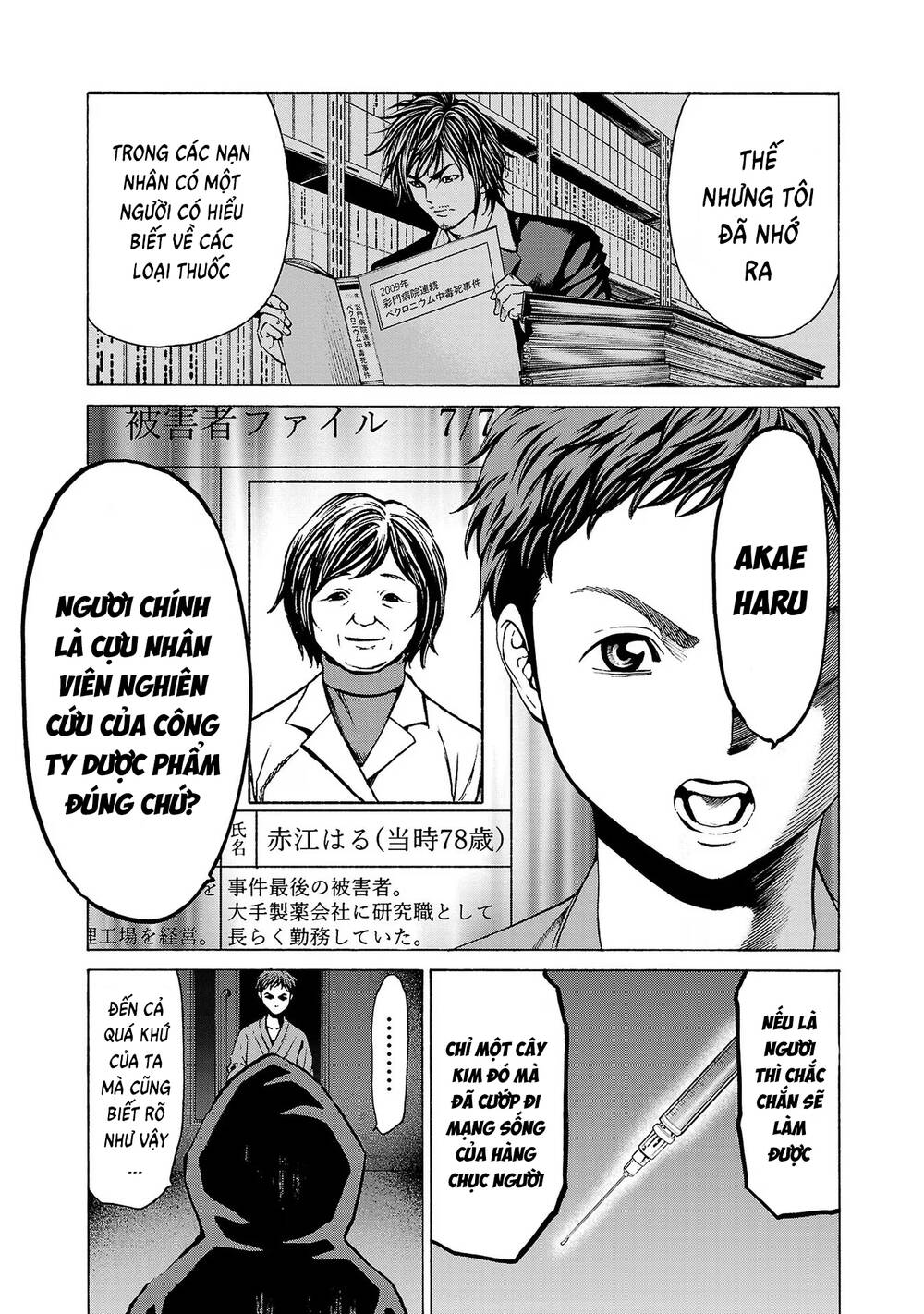 Psycho X Past: Những Vụ Án Giết Người Kỳ Quái Chapter 8 - Trang 2