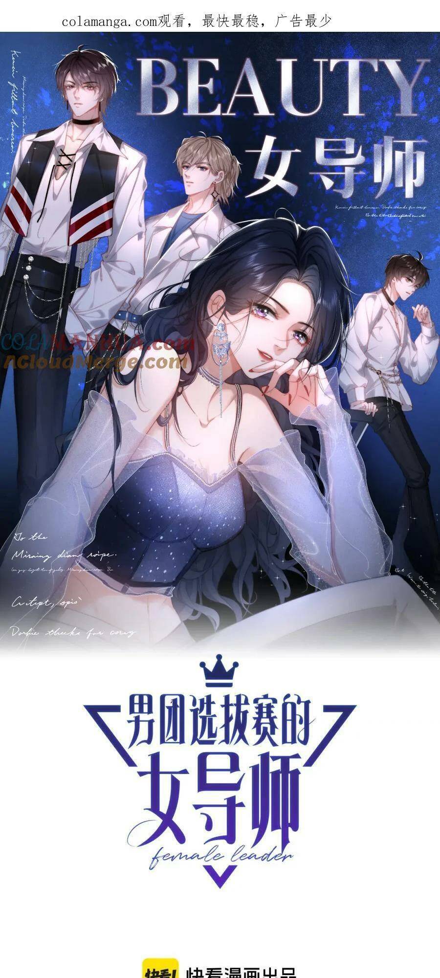 Nữ Cố Vấn Của Show Tuyển Chọn Chapter 21 - Trang 2