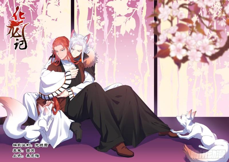 Hóa Long Ký Chapter 218 - Trang 2