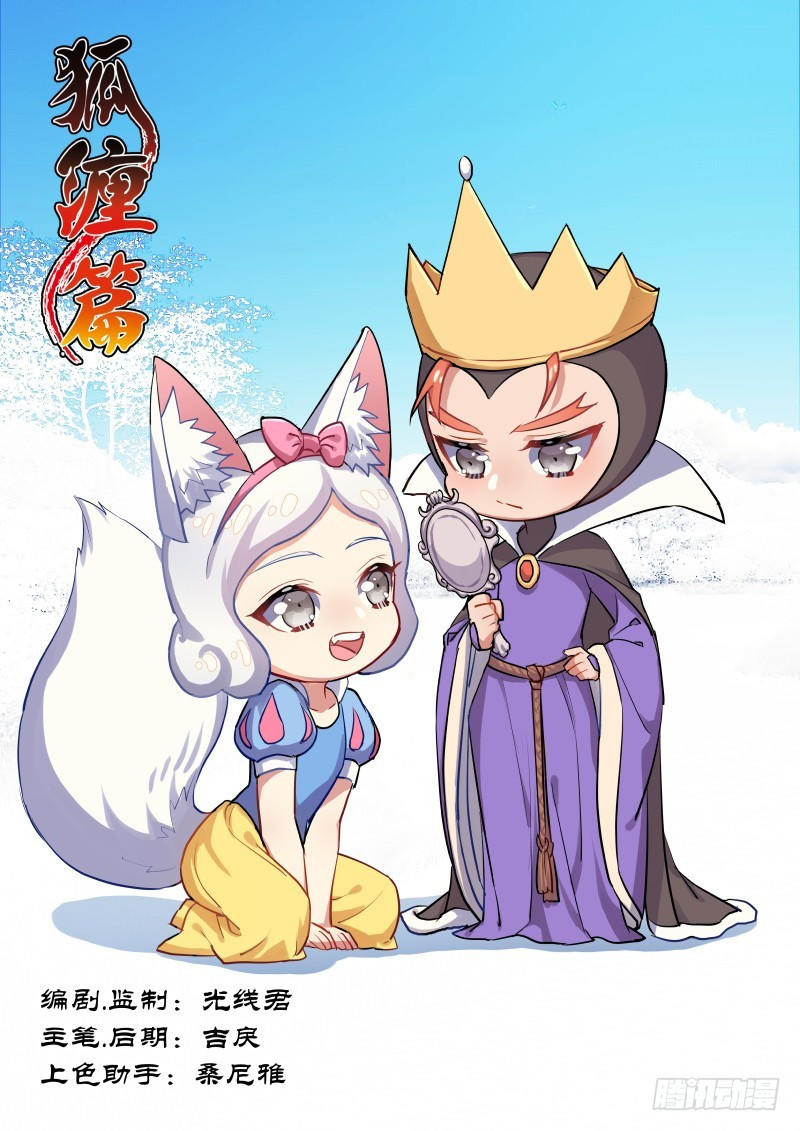 Hóa Long Ký Chapter 192 - Trang 2