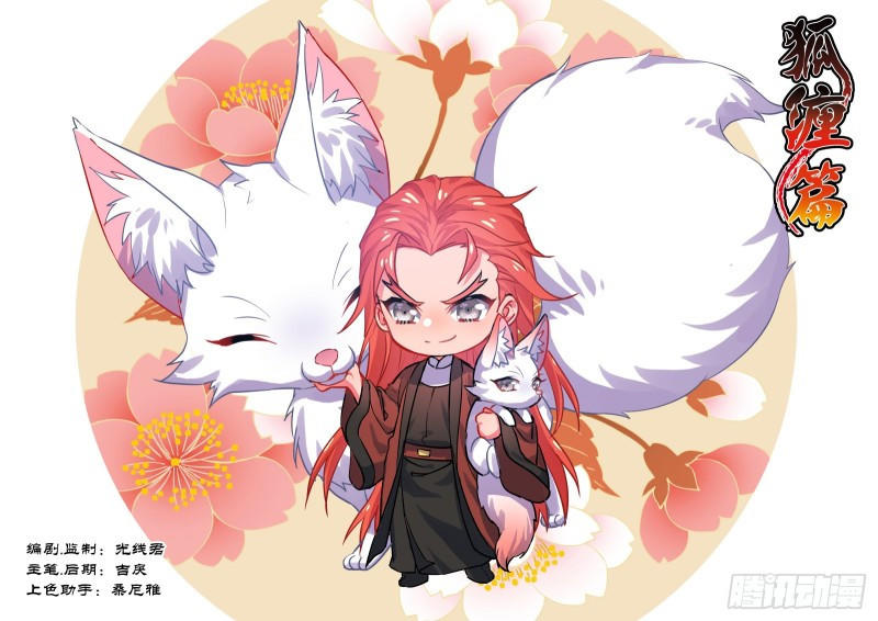 Hóa Long Ký Chapter 185 - Trang 2