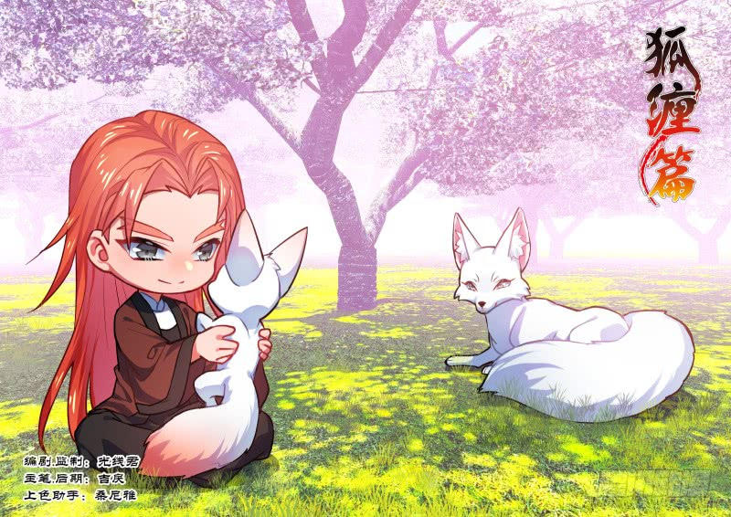 Hóa Long Ký Chapter 178 - Trang 2