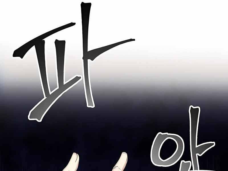 Tao Là Ác Nhân Chapter 41 - Trang 2