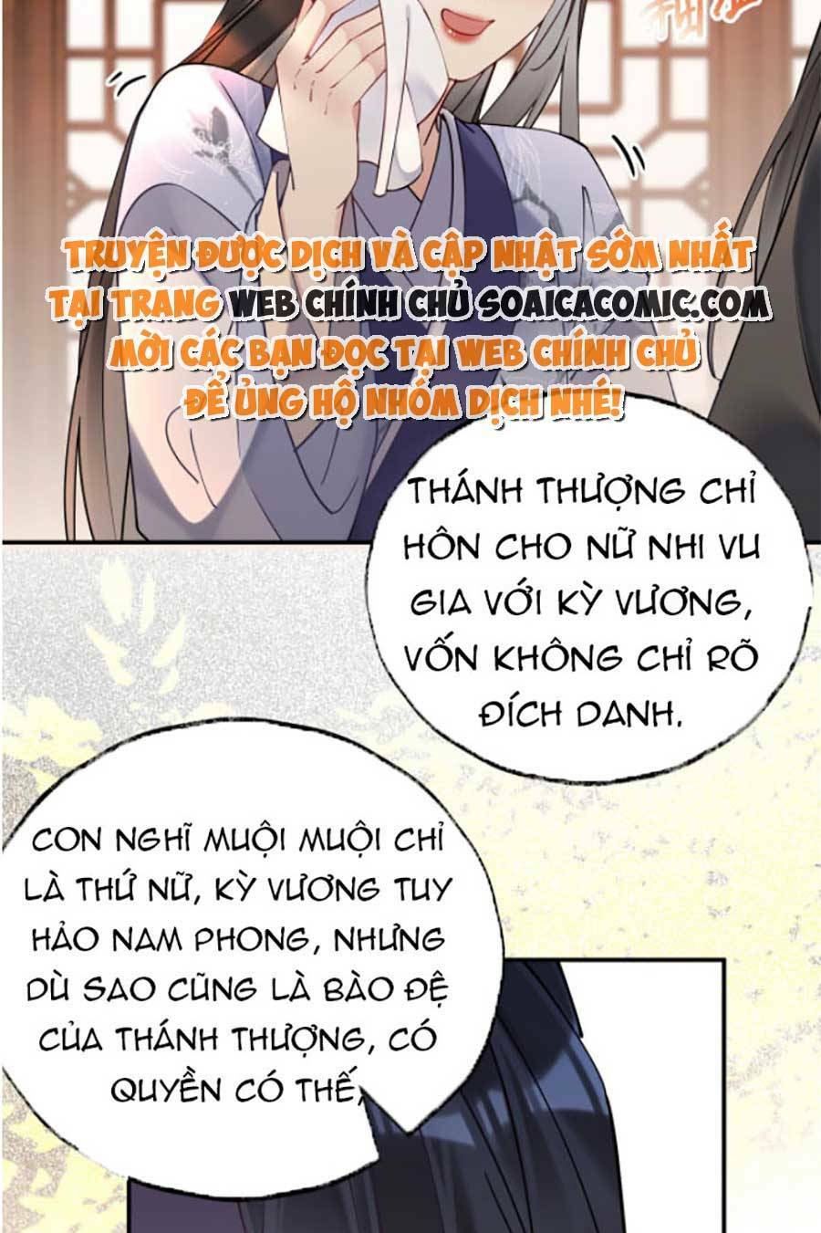 Hoàng Thúc Sủng Ta Đến Tận Xương Chapter 1 - Trang 2