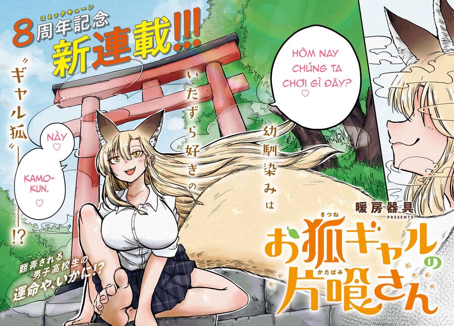 Okitsune Gal Katabami-San Chapter 1 - Trang 2