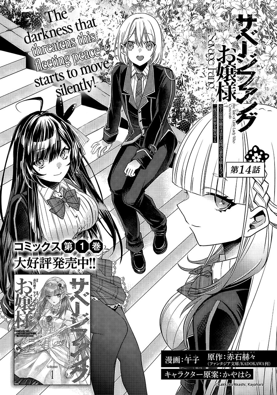 Savage Fang Ojou-Sama: Shijou Saikyou No Youhei Wa Shijou Saikyou No Bougyaku Reijou To Natte Ni Dome No Sekai O Musou Suru Chapter 14 - Trang 2