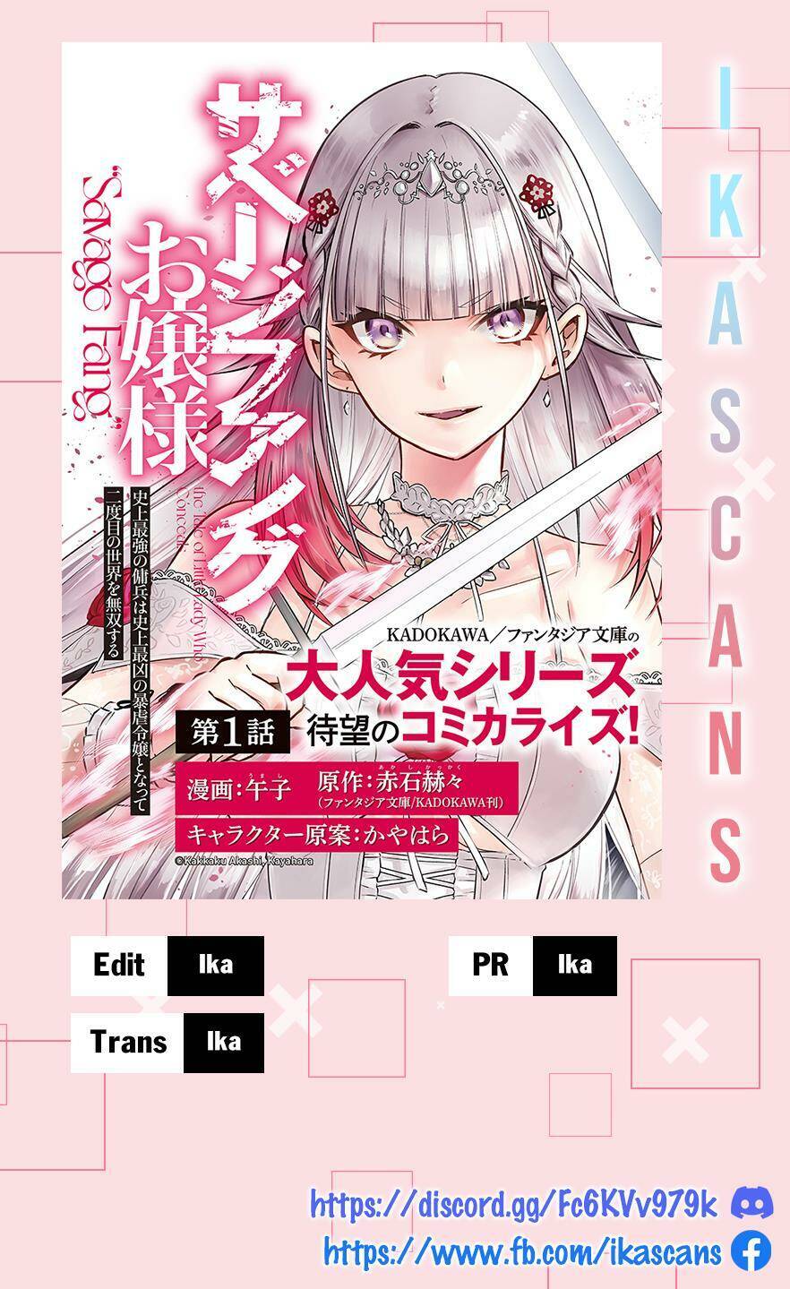 Savage Fang Ojou-Sama: Shijou Saikyou No Youhei Wa Shijou Saikyou No Bougyaku Reijou To Natte Ni Dome No Sekai O Musou Suru Chapter 8 - Trang 2